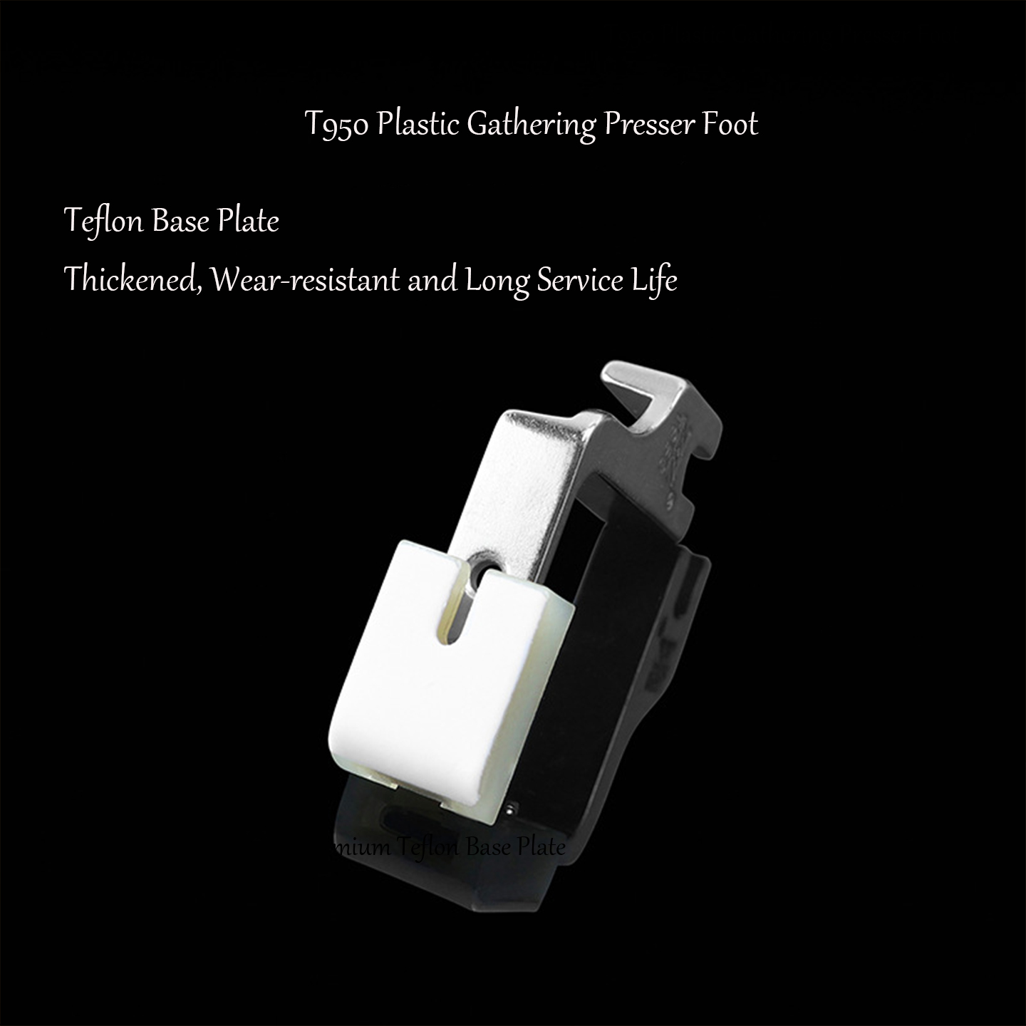 T950 테플론 플라스틱 개더링 프레서 풋 범용 플랫  - Rolled Hem Foot 리뷰 및 가격